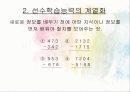 롸이겔루스의 교수설계전략 14페이지