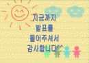 롸이겔루스의 교수설계전략 20페이지