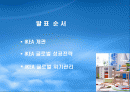 글로벌 경영 성공사례(IKEA’s Global Sourcing Challenge: Indian Rugs and Child Labor - Harvard Business School) 2페이지