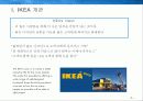 글로벌 경영 성공사례(IKEA’s Global Sourcing Challenge: Indian Rugs and Child Labor - Harvard Business School) 3페이지