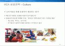 글로벌 경영 성공사례(IKEA’s Global Sourcing Challenge: Indian Rugs and Child Labor - Harvard Business School) 11페이지