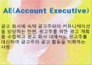광고전략관련 14페이지