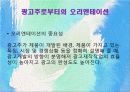 광고전략관련 38페이지