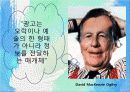 광고전략관련 46페이지
