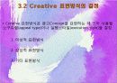 광고전략관련 53페이지