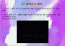 광고전략관련 69페이지