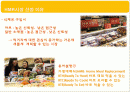 New Product Development 가정식사대시장의 차별마케팅전략용식(HMR) 2페이지