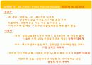 New Product Development 가정식사대시장의 차별마케팅전략용식(HMR) 7페이지