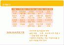 New Product Development 가정식사대시장의 차별마케팅전략용식(HMR) 11페이지