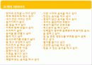 New Product Development 가정식사대시장의 차별마케팅전략용식(HMR) 14페이지