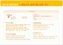 New Product Development 가정식사대시장의 차별마케팅전략용식(HMR) 16페이지