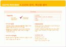 New Product Development 가정식사대시장의 차별마케팅전략용식(HMR) 17페이지