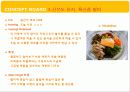 New Product Development 가정식사대시장의 차별마케팅전략용식(HMR) 22페이지