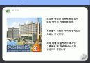 그루폰 코리아 분석 3페이지