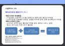 그루폰 코리아 분석 9페이지