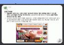그루폰 코리아 분석 16페이지