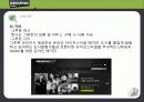 그루폰 코리아 분석 26페이지