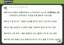 그루폰 코리아 분석 34페이지