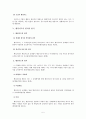 [행정법]행정지도 5페이지