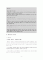 [행정법]행정지도 6페이지