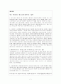 [행정법]행정지도 7페이지