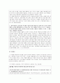 [행정법]행정지도 10페이지