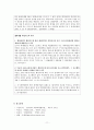 [행정법]행정지도 11페이지