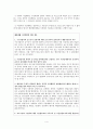 [행정법]행정상 사실행위 4페이지