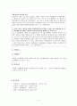 [행정법]행정상 사실행위 5페이지