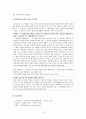 [행정법]판단여지 4페이지