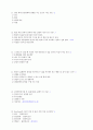 (중간고사) 인간관계의 이해와 성공전략 족보 (01~30) 9페이지