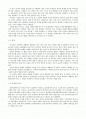 곤충의 생활전략 2페이지