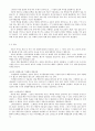 곤충의 생활전략 4페이지