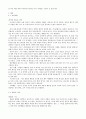 곤충의 생활전략 7페이지