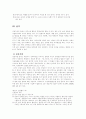 [취업전략] 지방대생의 성공적인 취업전략 - 인적성검사를 중심으로 16페이지