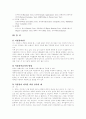 [취업전략] 지방대생의 성공적인 취업전략 - 인적성검사를 중심으로 19페이지