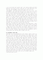 [취업전략] 지방대생의 성공적인 취업전략 - 인적성검사를 중심으로 24페이지