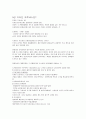 창업과 디자인 (중간) 4페이지
