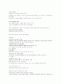 창업과 디자인 (중간) 6페이지