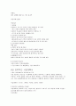 창업과 디자인 (중간) 7페이지