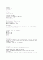 창업과 디자인 (중간) 8페이지