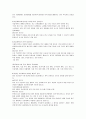 창업과 디자인 (중간) 9페이지