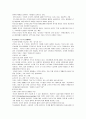 창업과 디자인 (중간) 14페이지