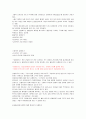 창업과 디자인 (중간) 18페이지