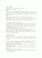 창업과 디자인 (중간) 19페이지