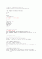창업과 디자인 (중간) 21페이지