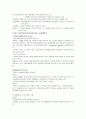 창업과 디자인 (중간) 22페이지