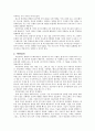 공격전략과 사례 3페이지