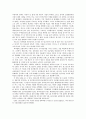 공격전략과 사례 5페이지