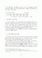 디지털 시대 보험 마케팅 전략 6페이지
